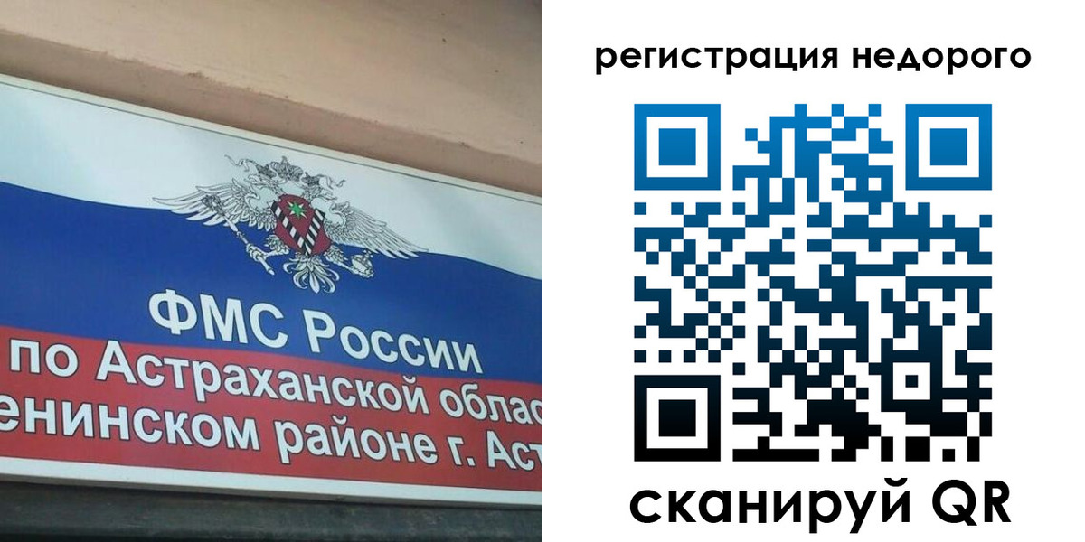 где прописаться в Людиново